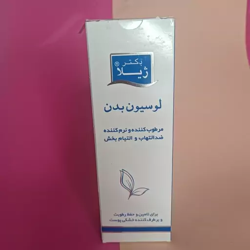 Aib192X1hwEPtvodG2knLtQnPPQtMGLTV5KDpCqR5Wtl8mZVrp.jpg_512X512X70.jpg لوسیون مرطوب کننده بدن دکتر ژیلا - تصویر 1